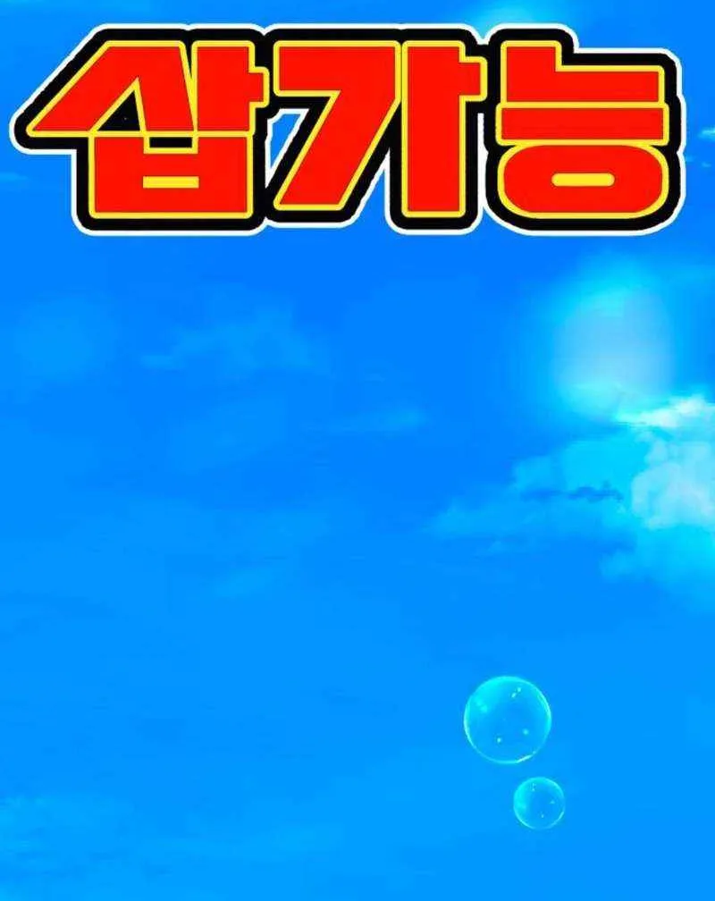 Read Shovel chapter 26 image 252 on Lezhin