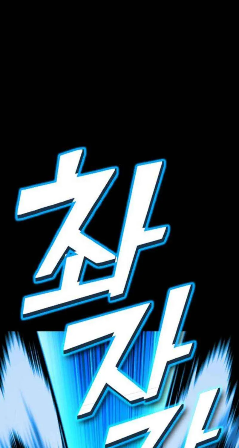 Read Shovel chapter 26 image 88 on Lezhin