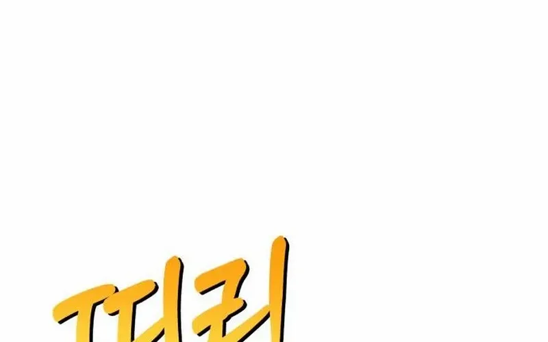 Read Shovel chapter 4 image 268 on Lezhin
