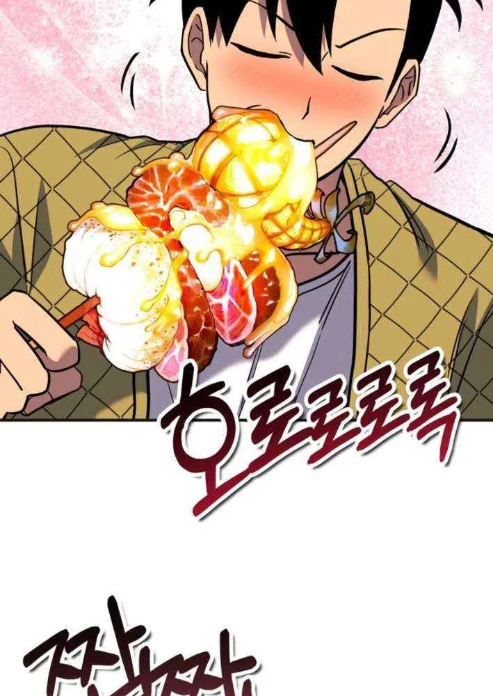 Read Shovel chapter 8 image 119 on Lezhin