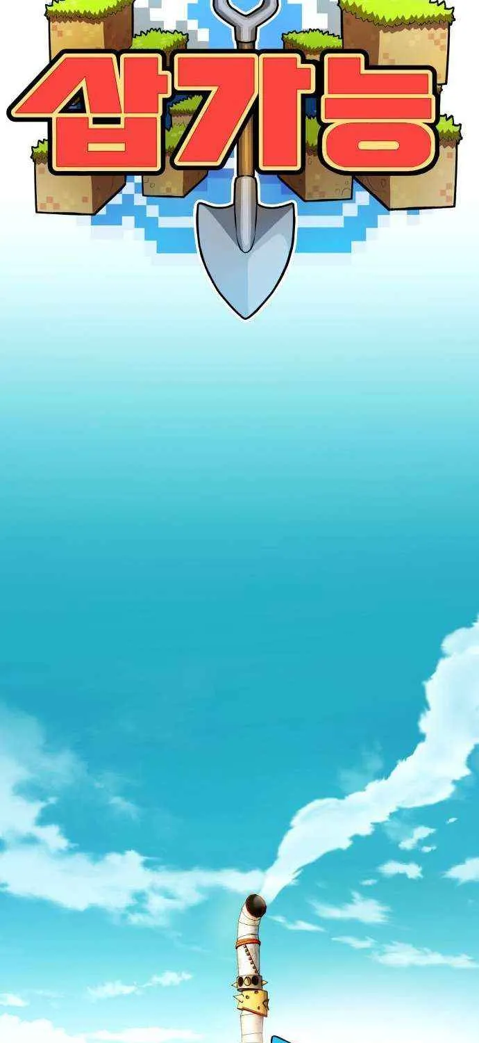Read Shovel chapter 9 image 39 on Lezhin