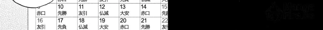 Read Show-ha Shoten! chapter 22 image 9 on Lezhin