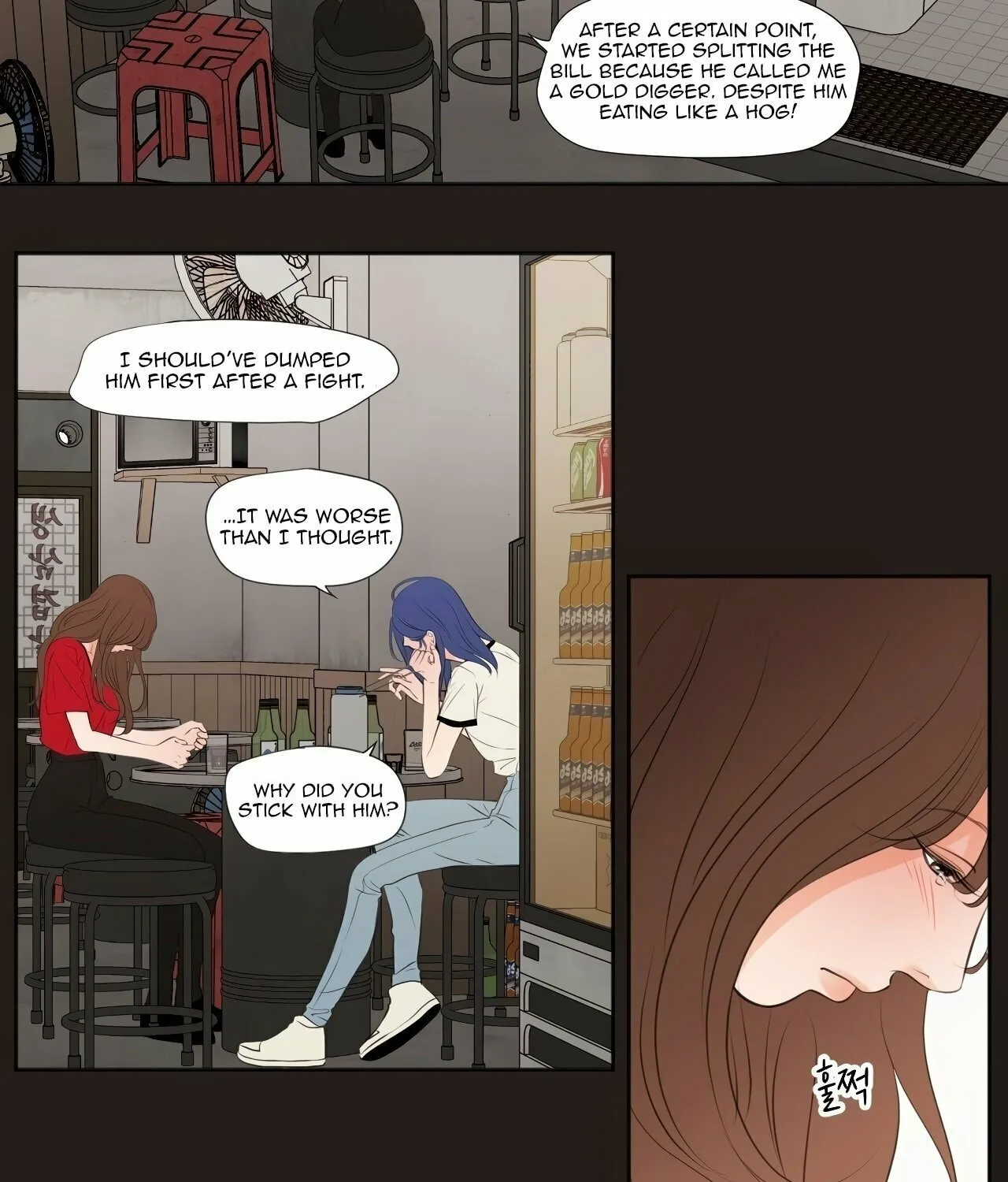 Read Show Me Your Bust chapter 25 image 25 on Lezhin