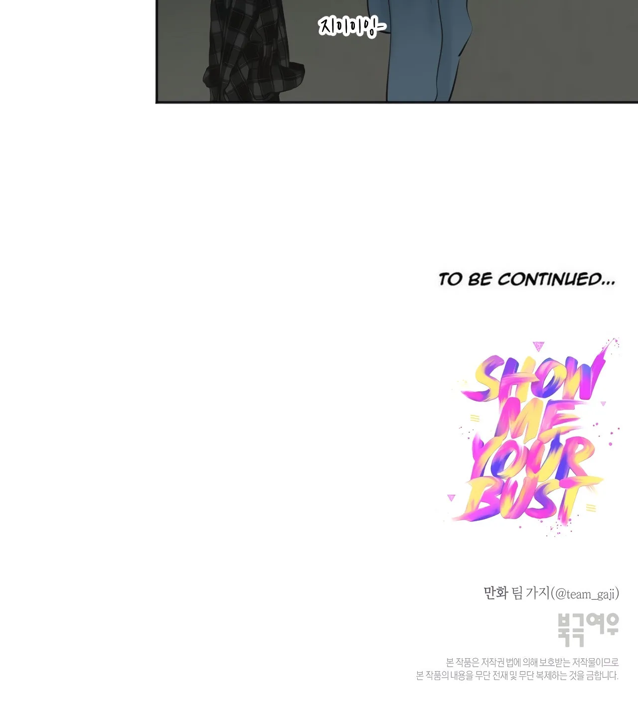 Read Show Me Your Bust chapter 30 image 31 on Lezhin
