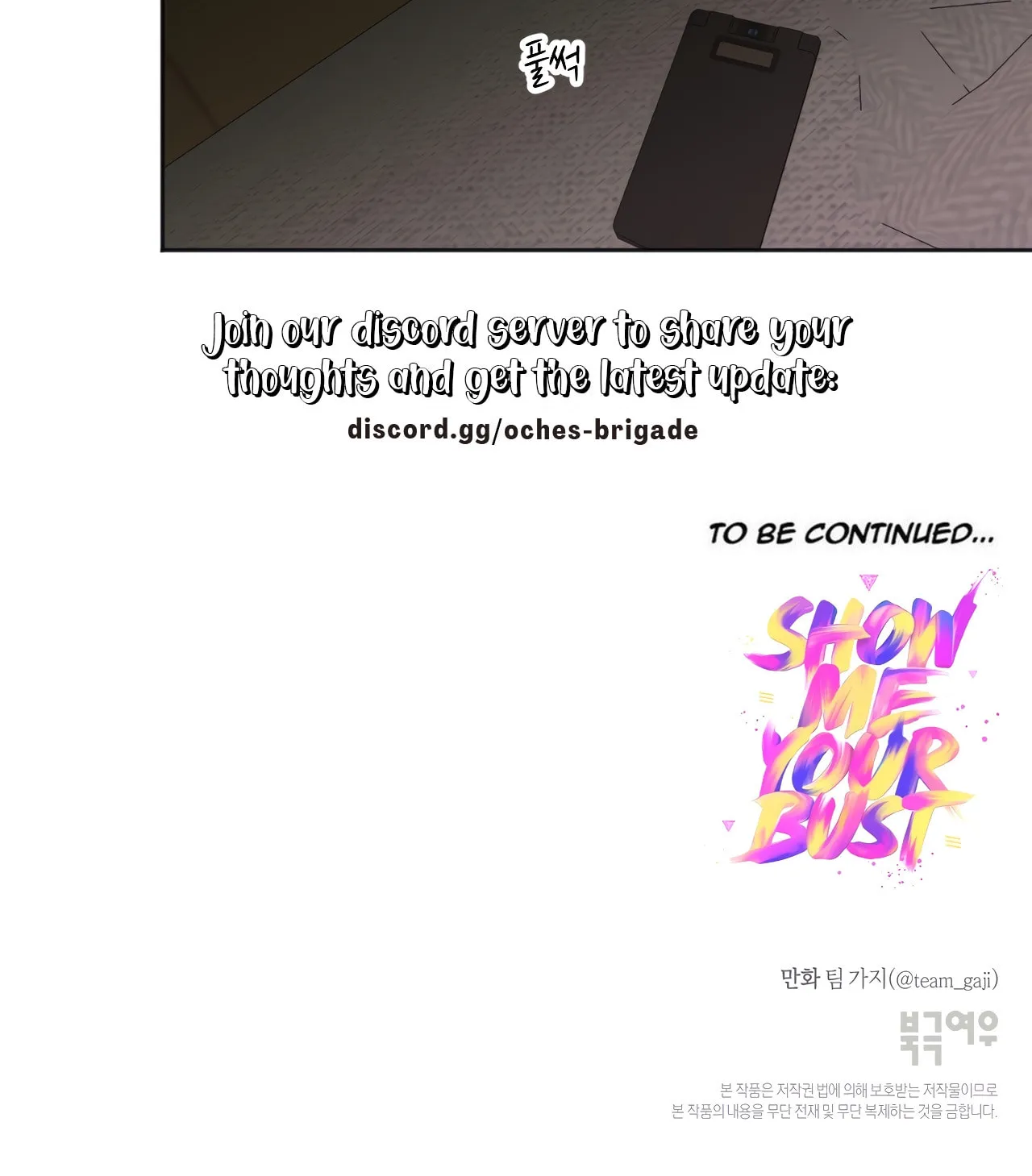 Read Show Me Your Bust chapter 32 image 35 on Lezhin