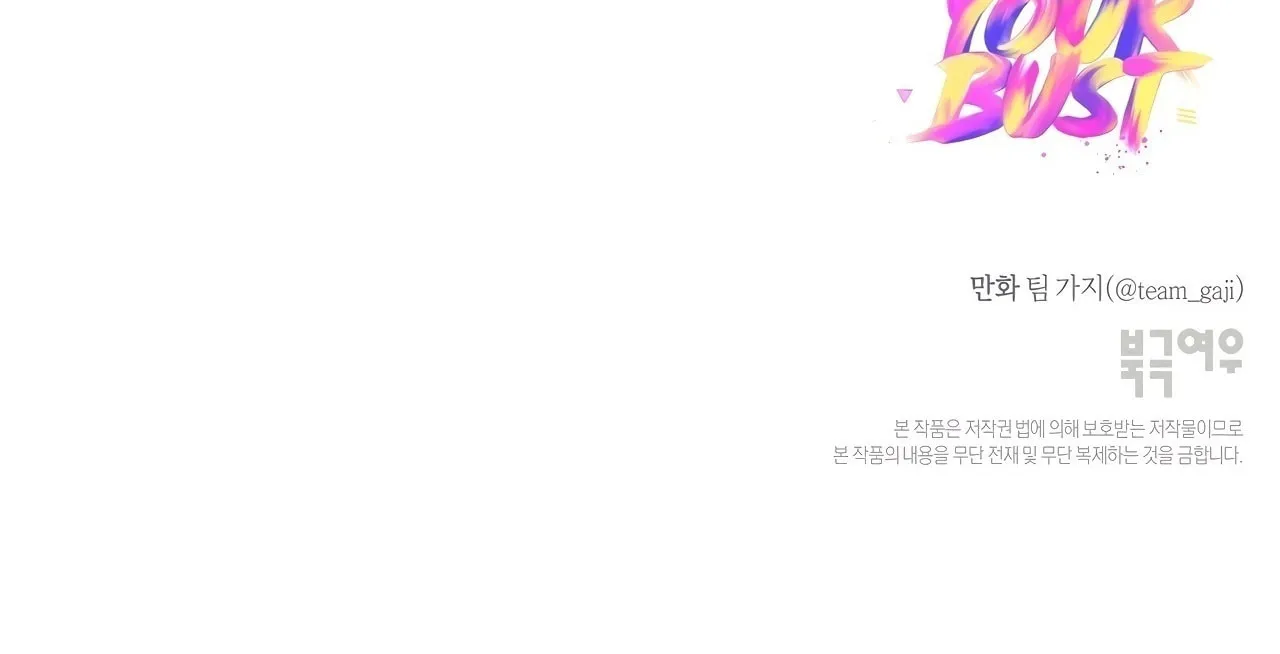 Read Show Me Your Bust chapter 36 image 31 on Lezhin