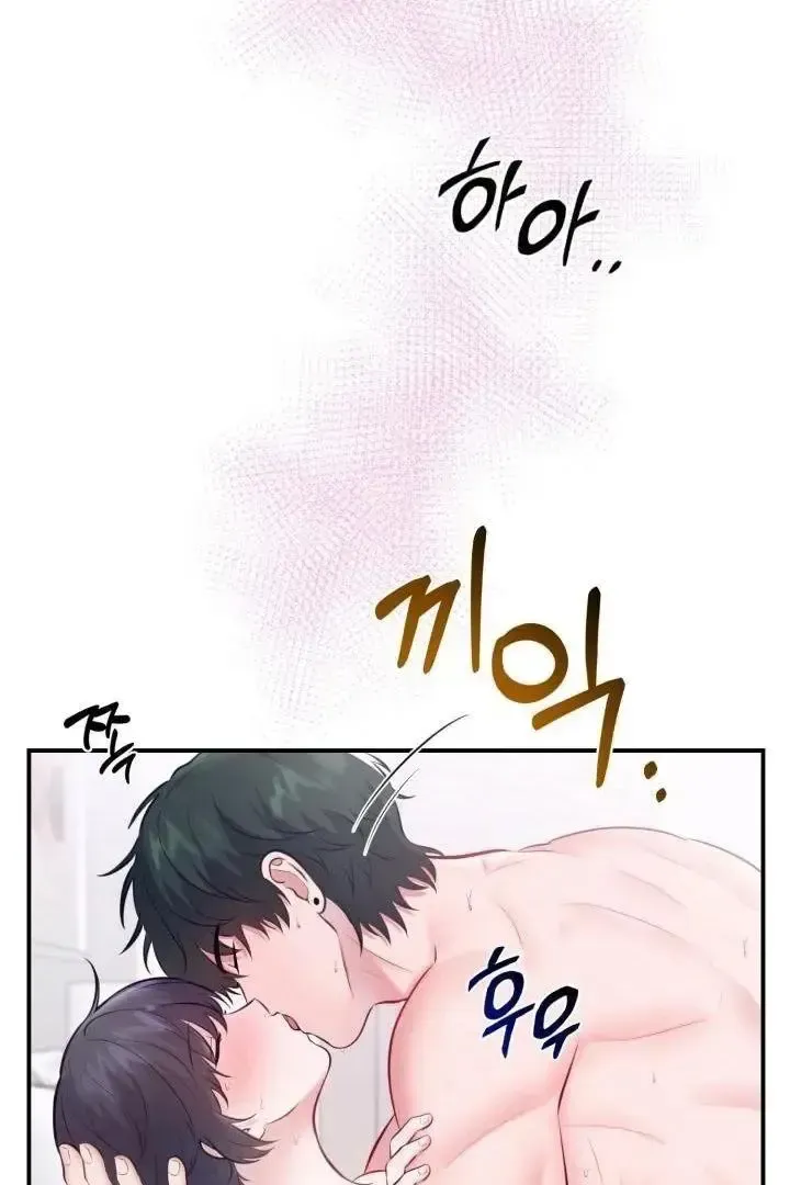 Read Show Me Your Snaggletooth chapter 1 image 8 on Lezhin