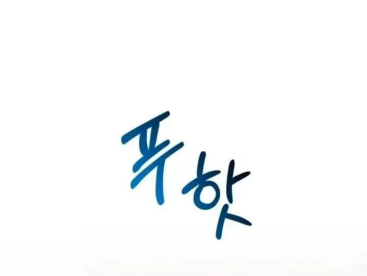 Read Show Me Your Snaggletooth chapter 12 image 55 on Lezhin