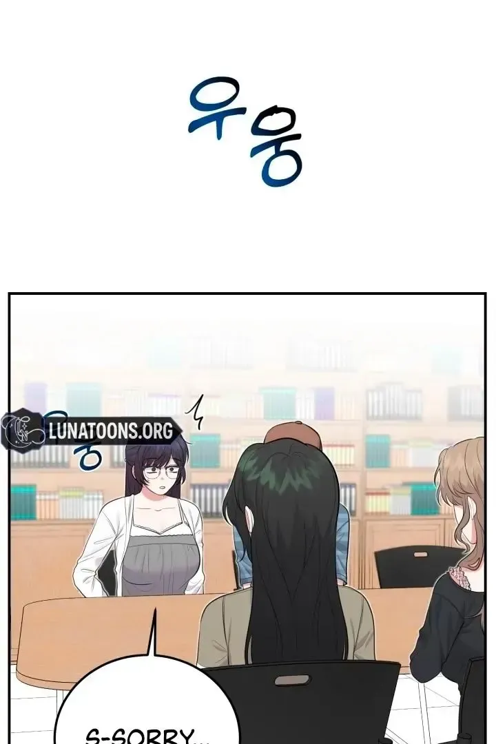 Read Show Me Your Snaggletooth chapter 17 image 63 on Lezhin