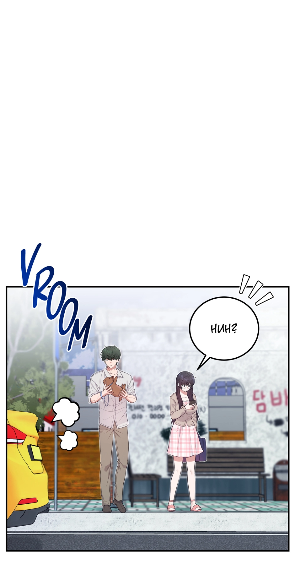 Read Show Me Your Snaggletooth chapter 21.1 image 10 on Lezhin