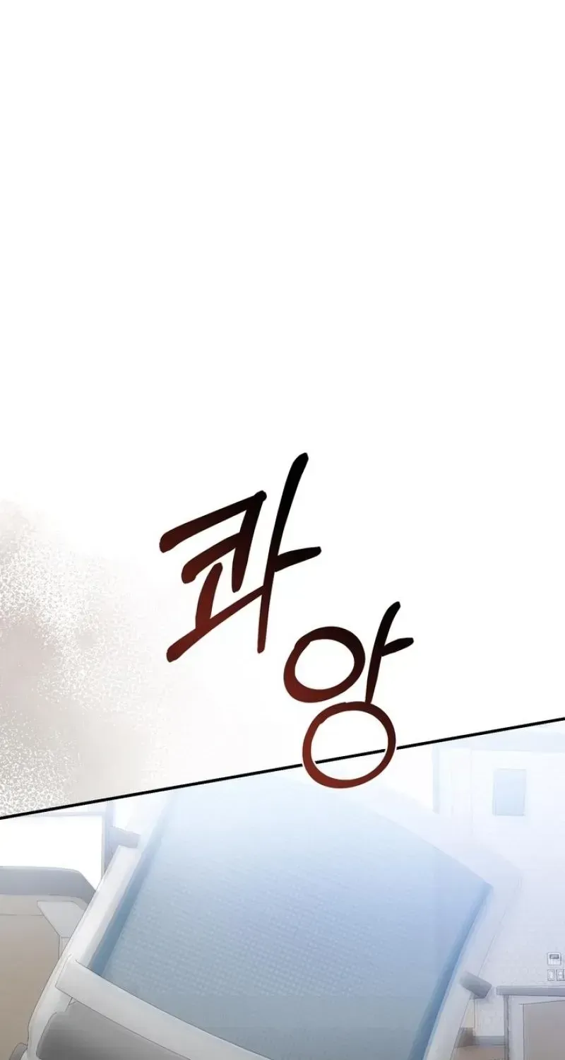Read Show Me Your Snaggletooth chapter 28 image 73 on Lezhin