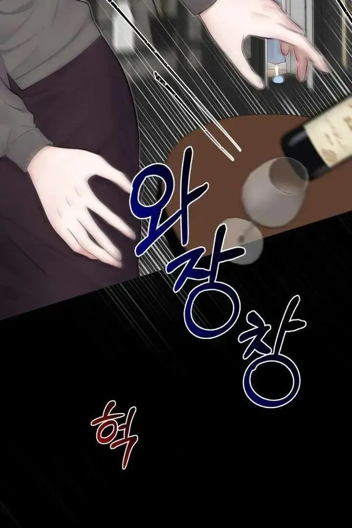 Read Show Me Your Snaggletooth chapter 3 image 11 on Lezhin
