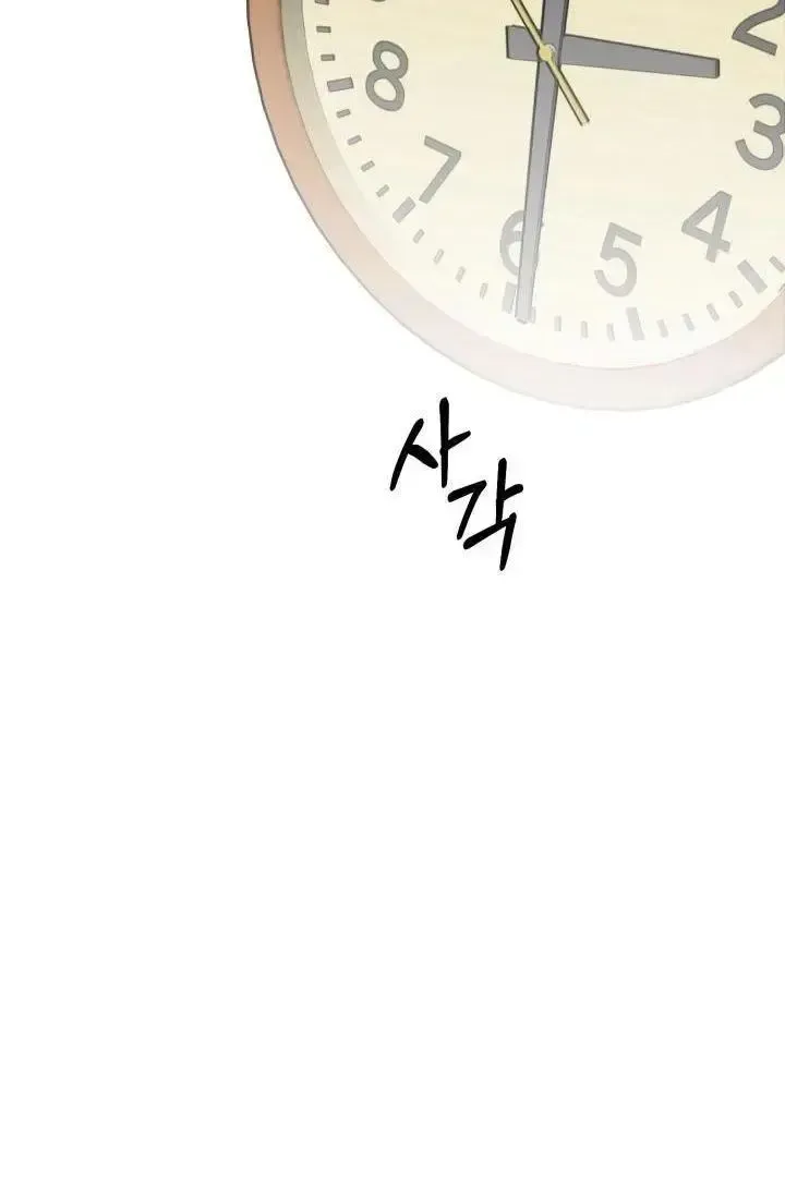 Read Show Me Your Snaggletooth chapter 3 image 67 on Lezhin
