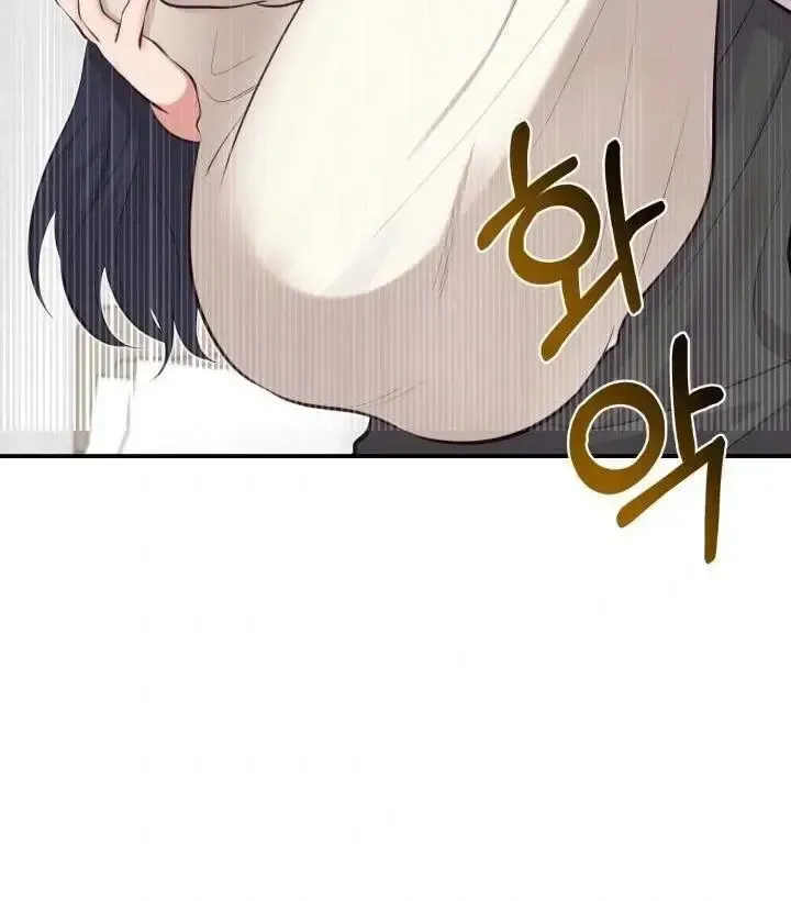 Read Show Me Your Snaggletooth chapter 3 image 74 on Lezhin