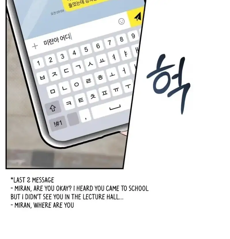 Read Show Me Your Snaggletooth chapter 30 image 23 on Lezhin