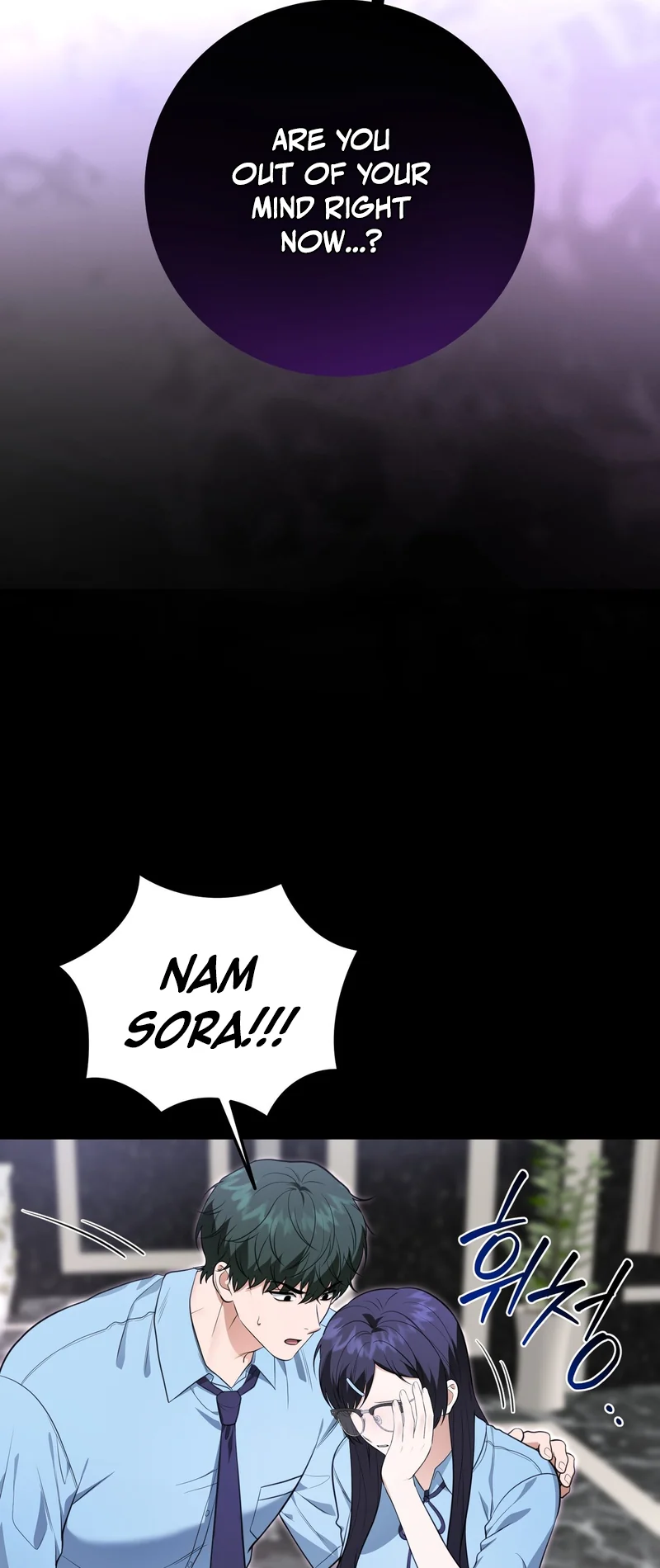 Show Me Your Snaggletooth Chapter 37 page 4 - 