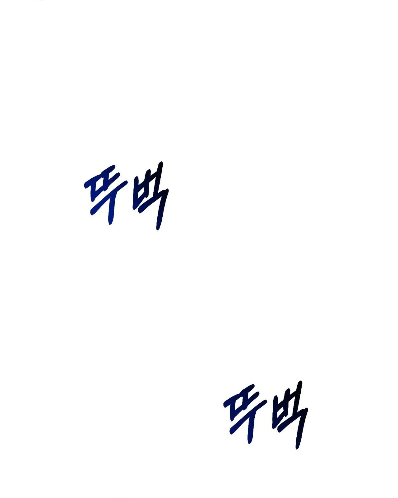 Read Show Me Your Snaggletooth chapter 38 image 46 on Lezhin