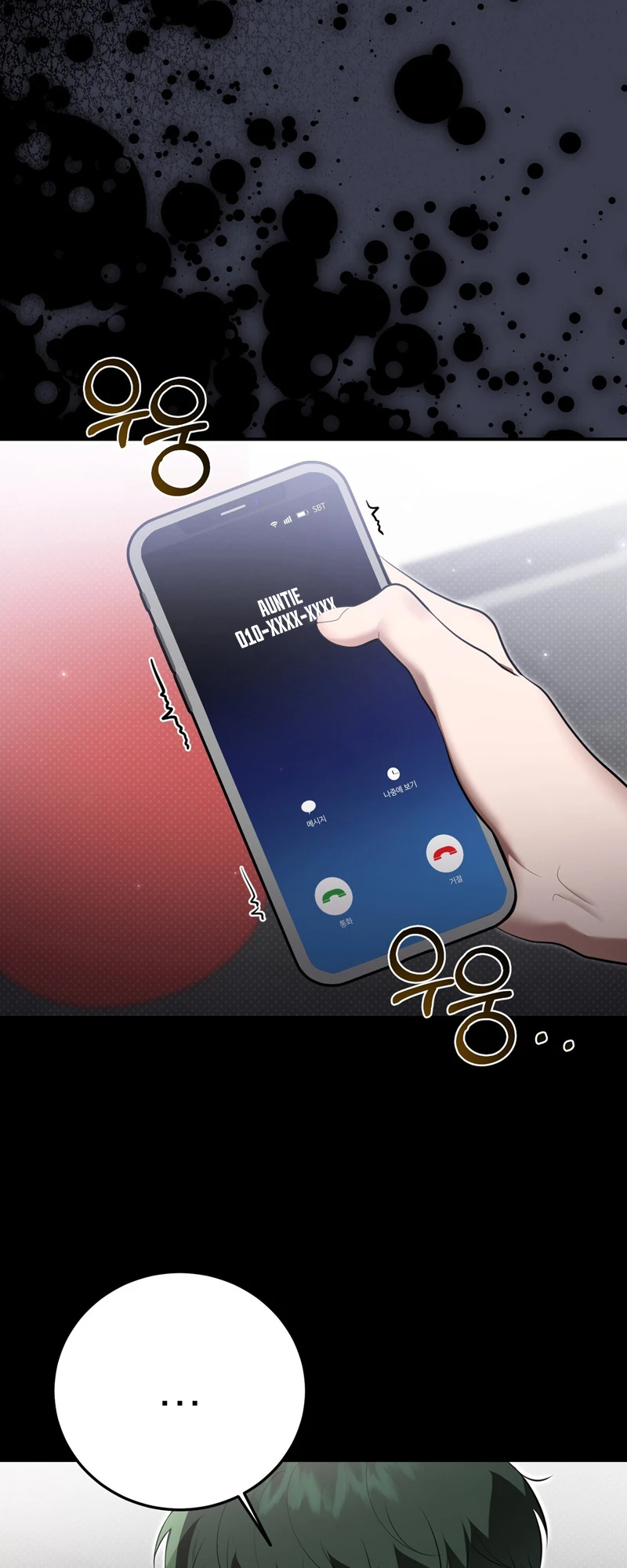 Read Show Me Your Snaggletooth chapter 40 image 12 on Lezhin