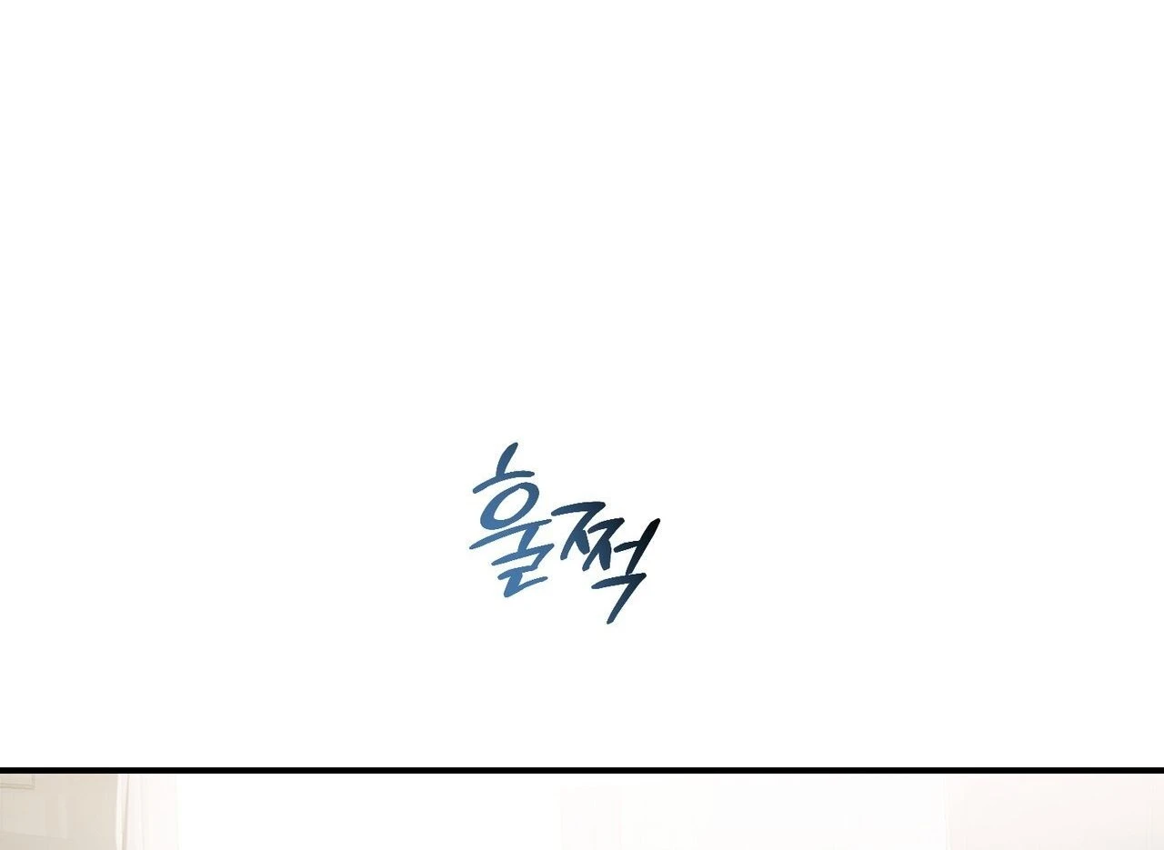 Read Show Me Your Snaggletooth chapter 45 image 11 on Lezhin