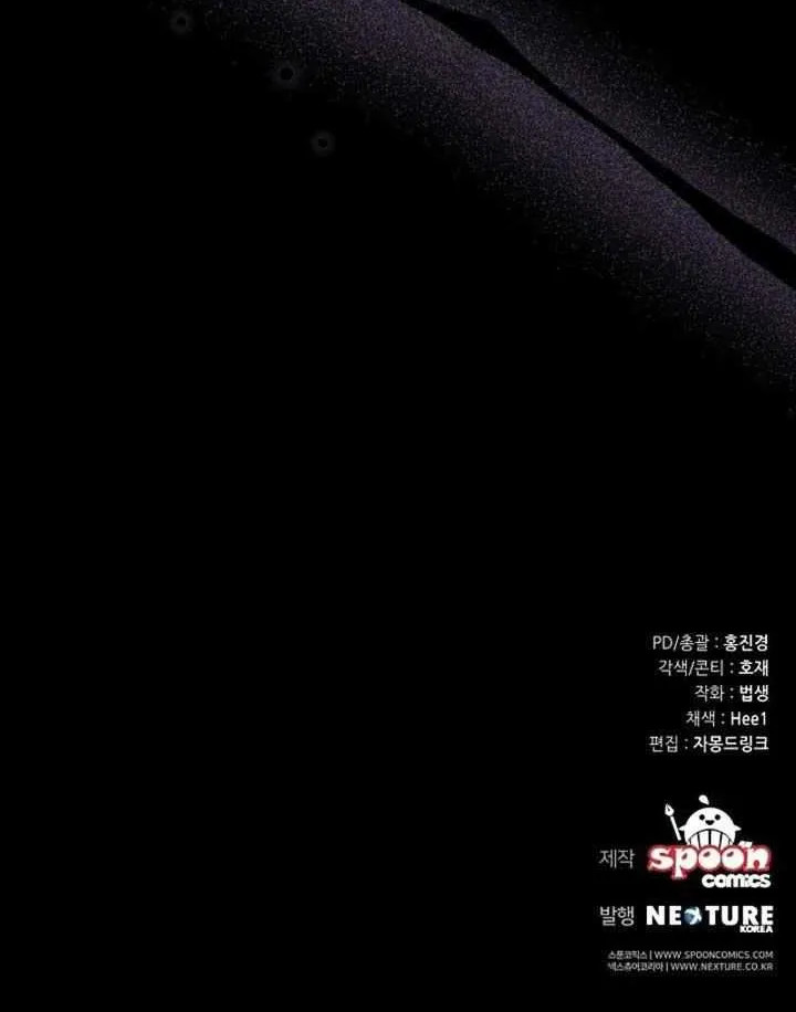 Show Window Scandal Chapter 17 page 68 - 