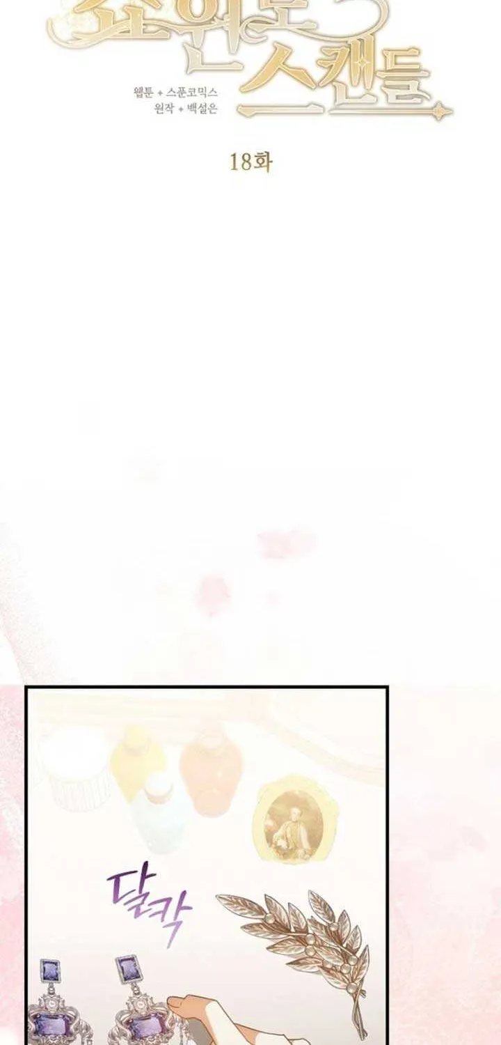 Show Window Scandal Chapter 18 page 28 - 