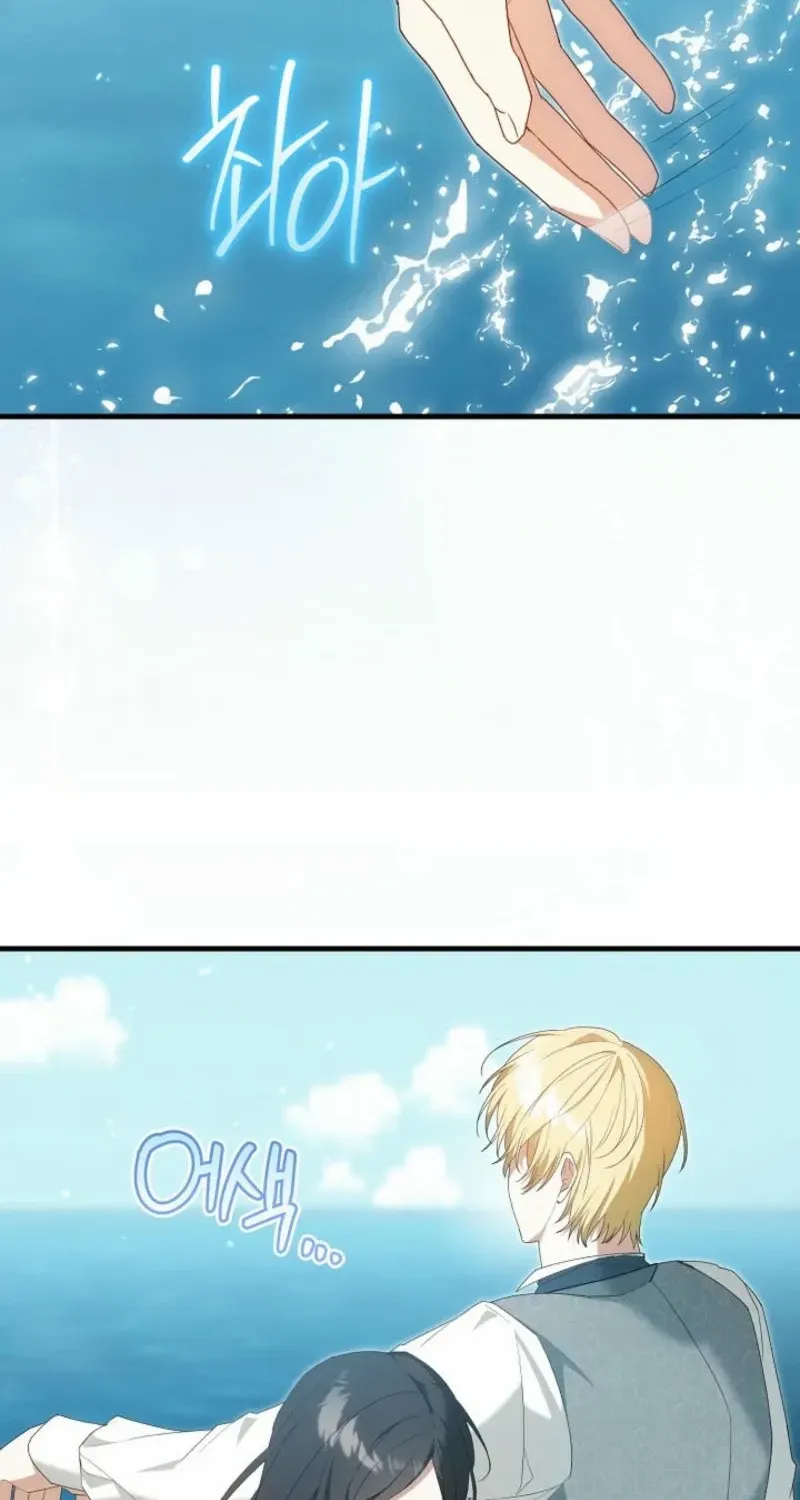 Show Window Scandal Chapter 23 page 7 - 