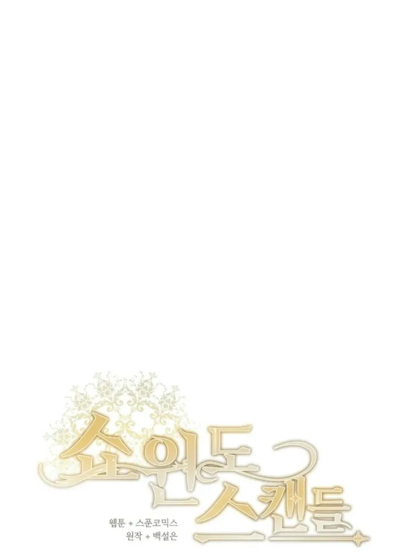 Show Window Scandal Chapter 24 page 24 - 