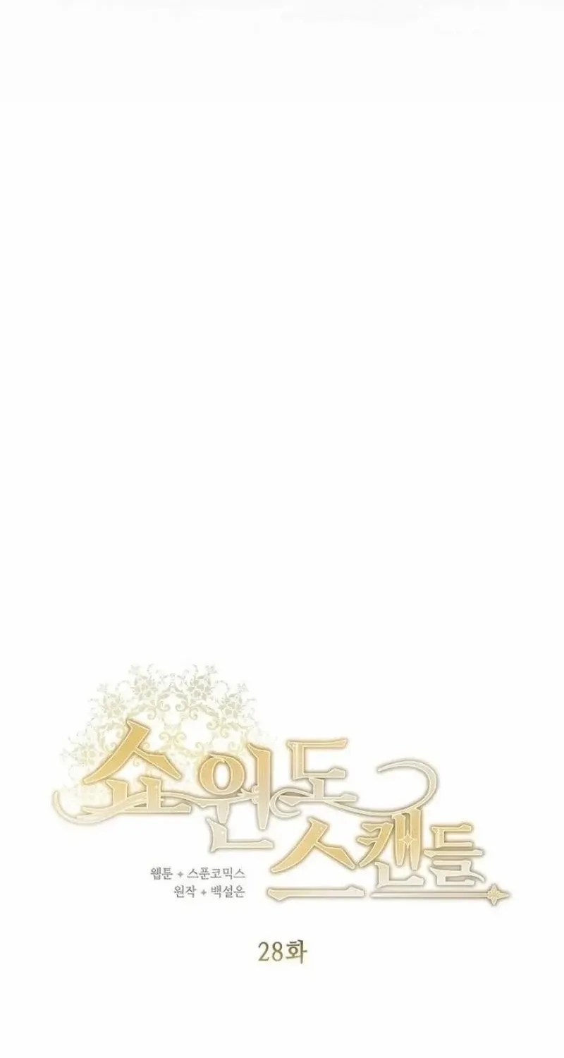 Show Window Scandal Chapter 28 page 14 - 