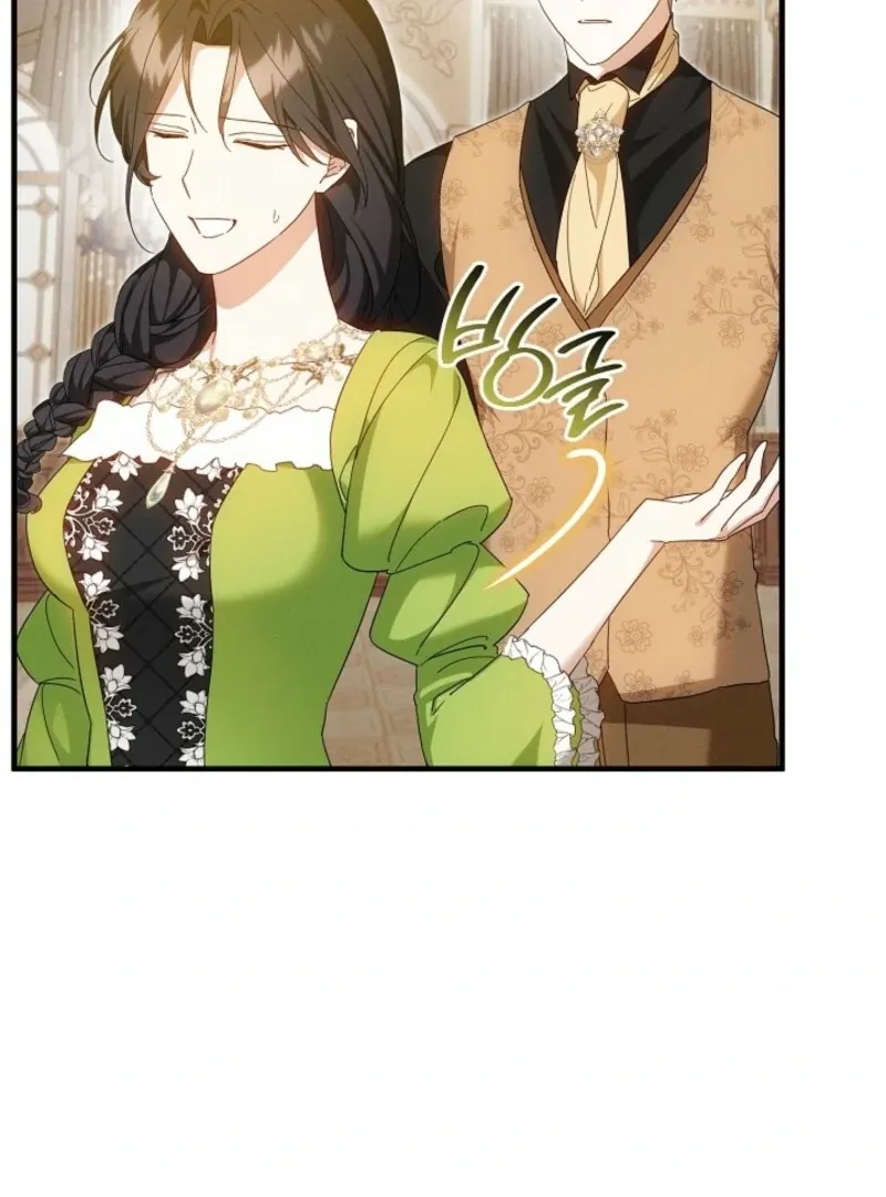 Show Window Scandal Chapter 39 page 82 - 
