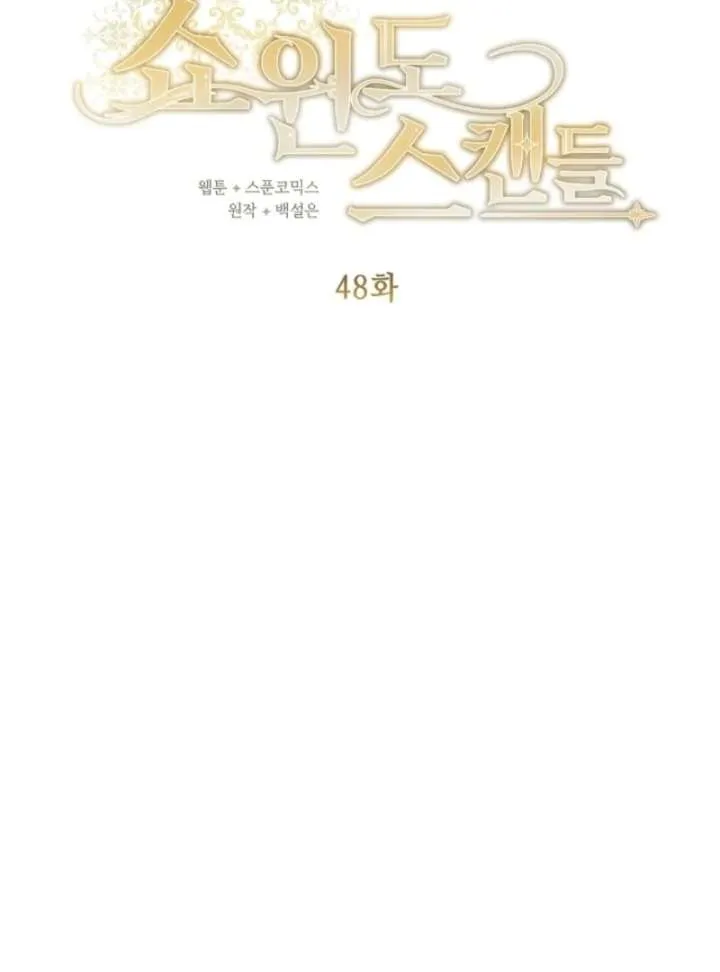 Show Window Scandal Chapter 48 page 25 - 