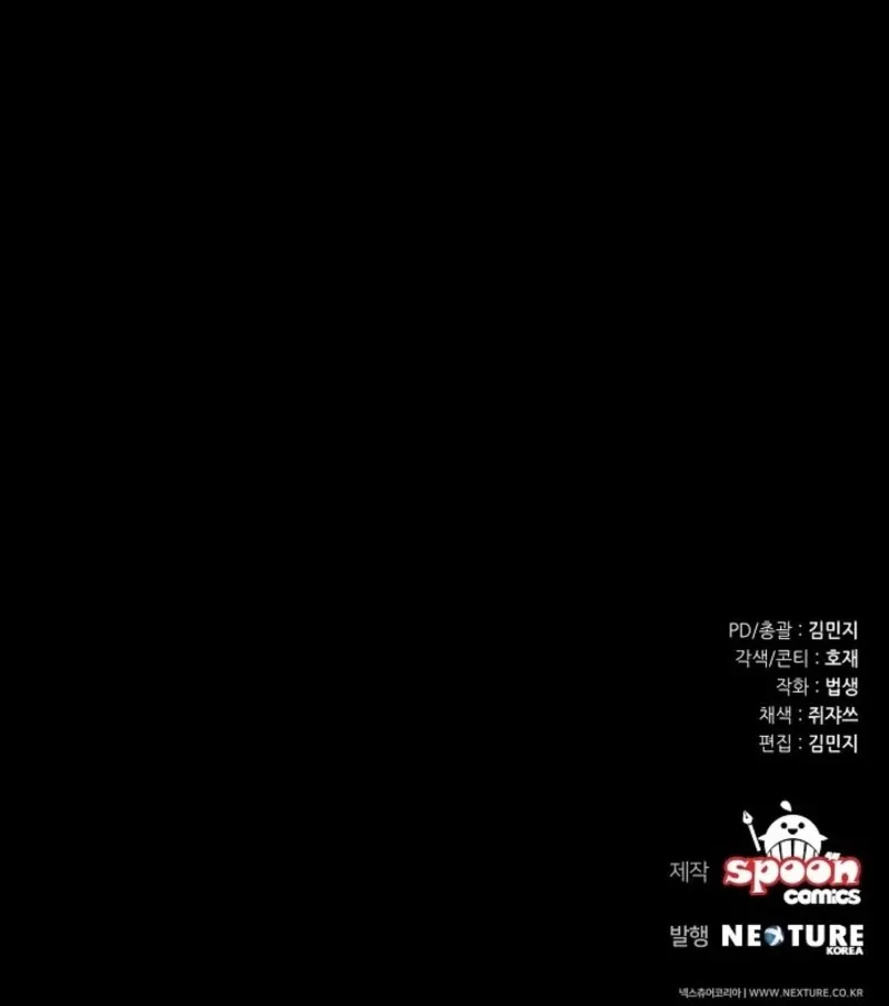 Show Window Scandal Chapter 51 page 110 - 