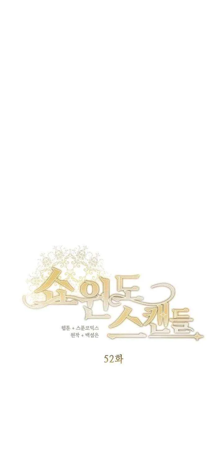 Show Window Scandal Chapter 52 page 8 - 