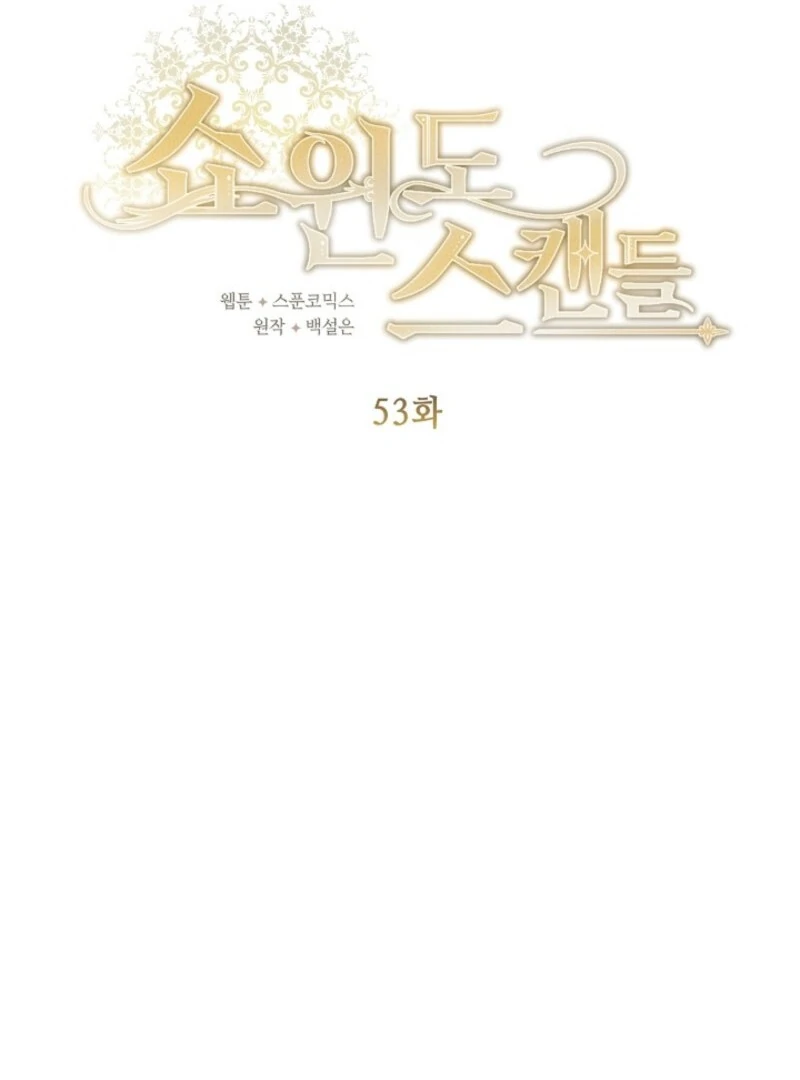 Show Window Scandal Chapter 53 page 14 - 
