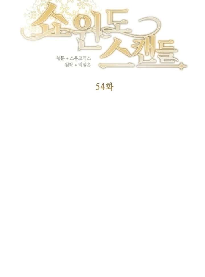 Show Window Scandal Chapter 54 page 29 - 