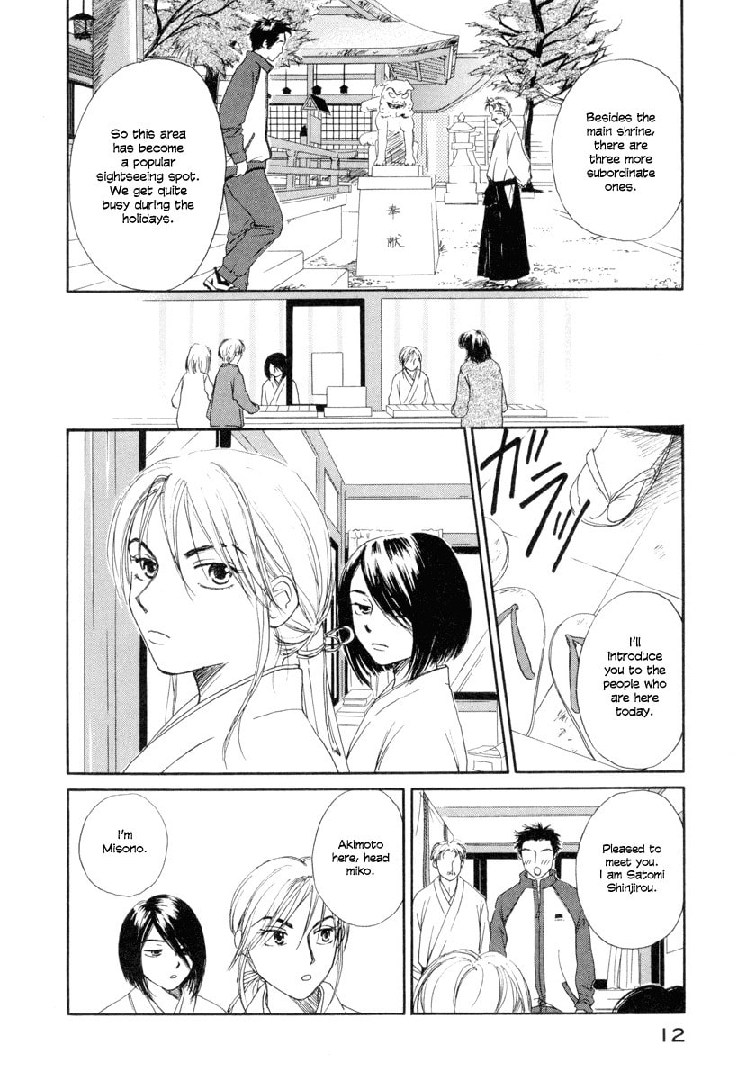 Read Shrine