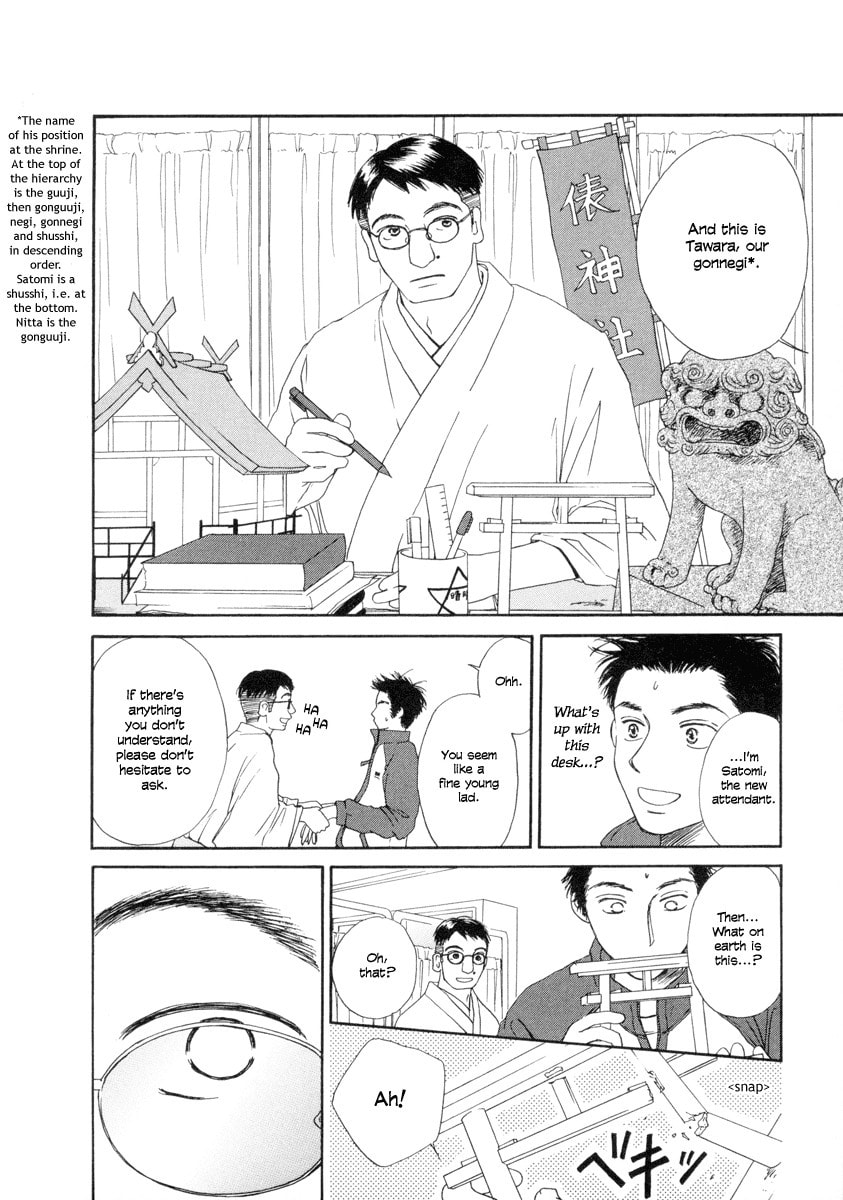 Read Shrine