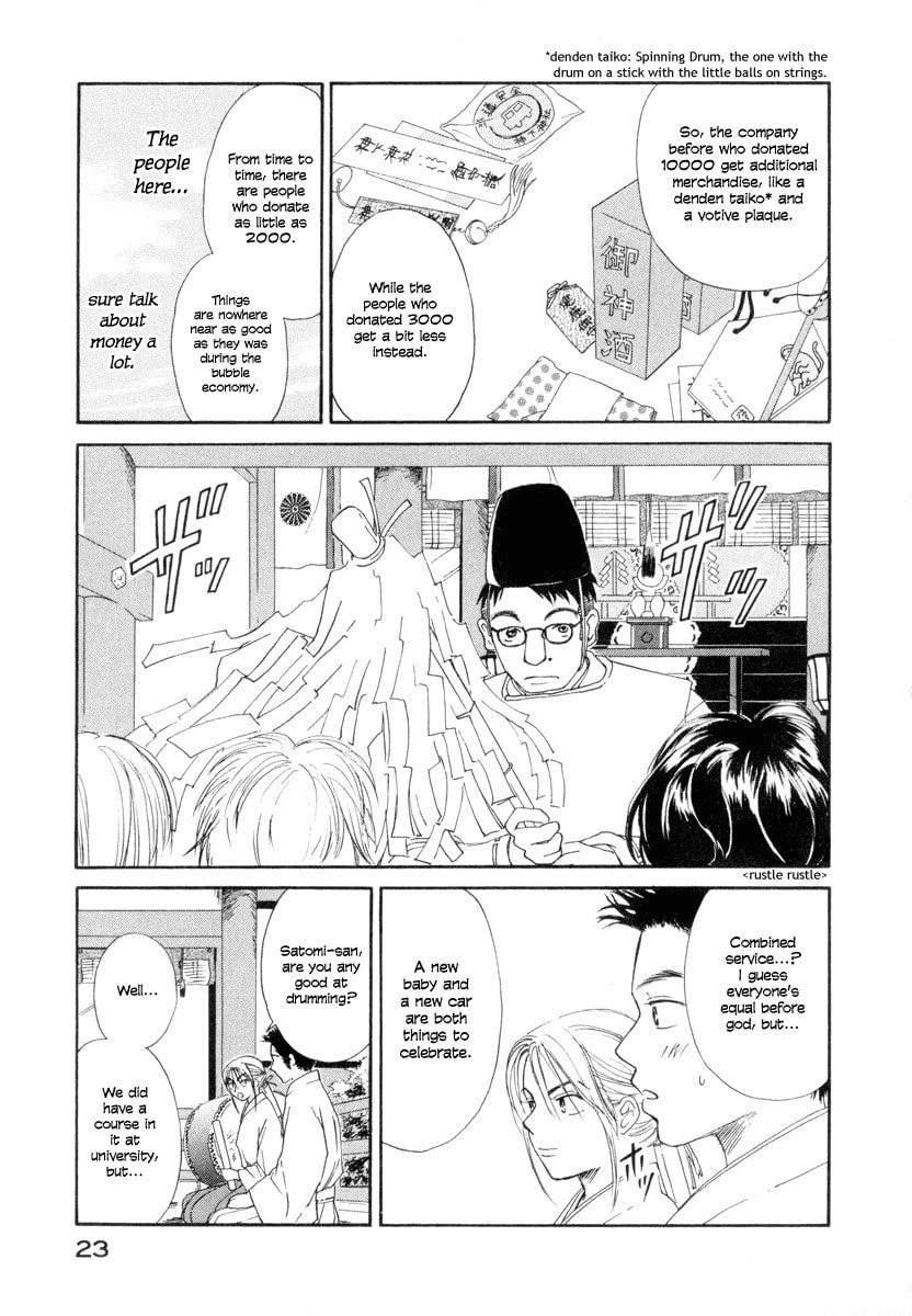 Read Shrine