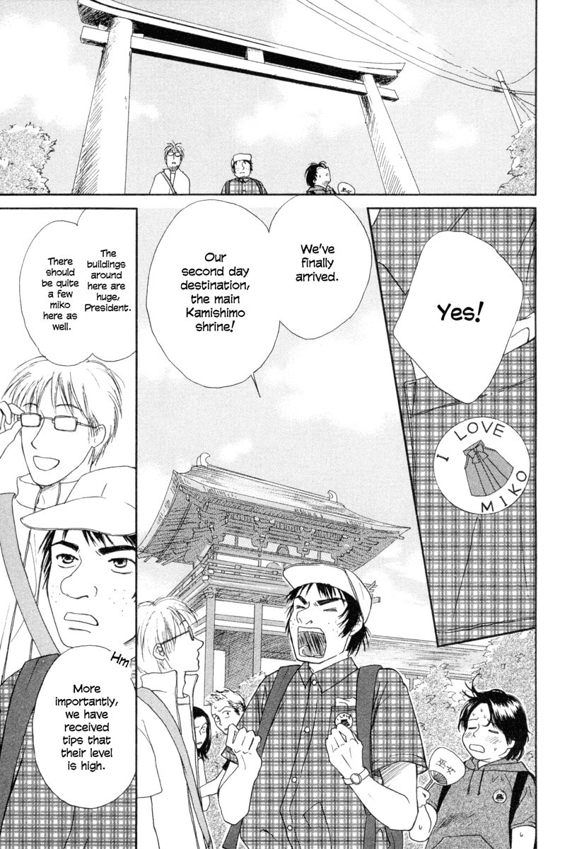 Read Shrine