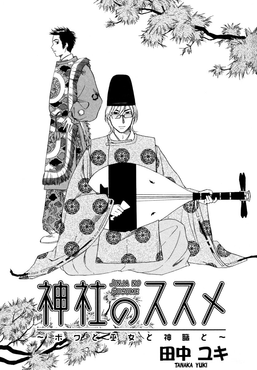 Read Shrine