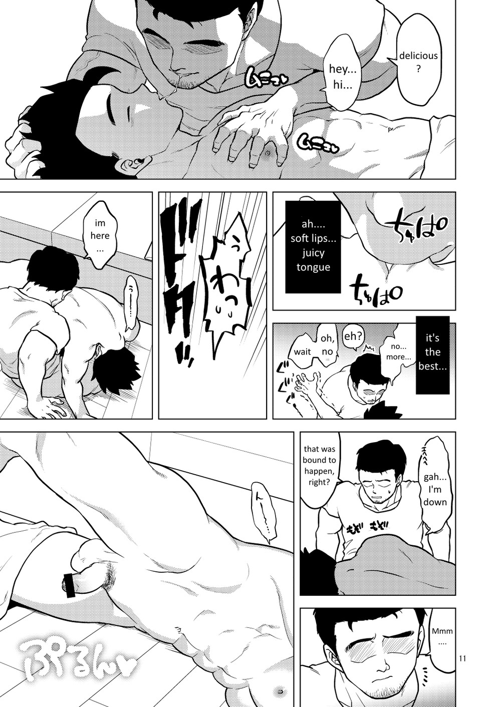 Read Shuchi Nikukan chapter 1 image 11 on Lezhin