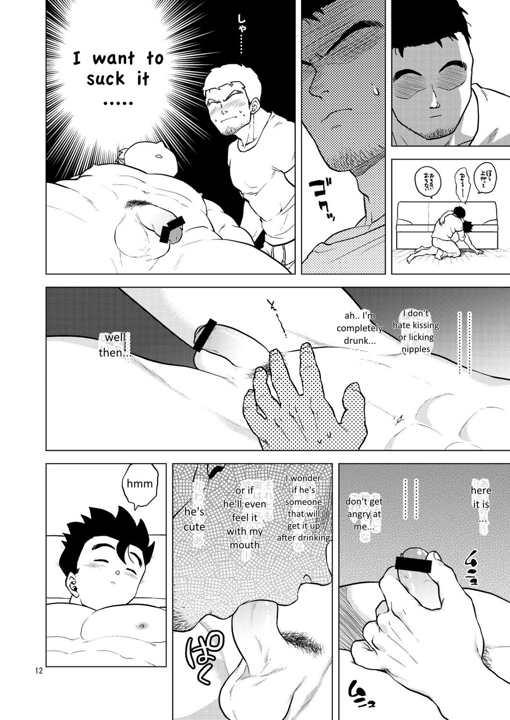 Read Shuchi Nikukan chapter 1 image 12 on Lezhin