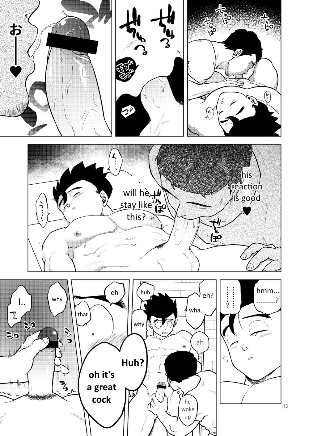 Read Shuchi Nikukan chapter 1 image 13 on Lezhin