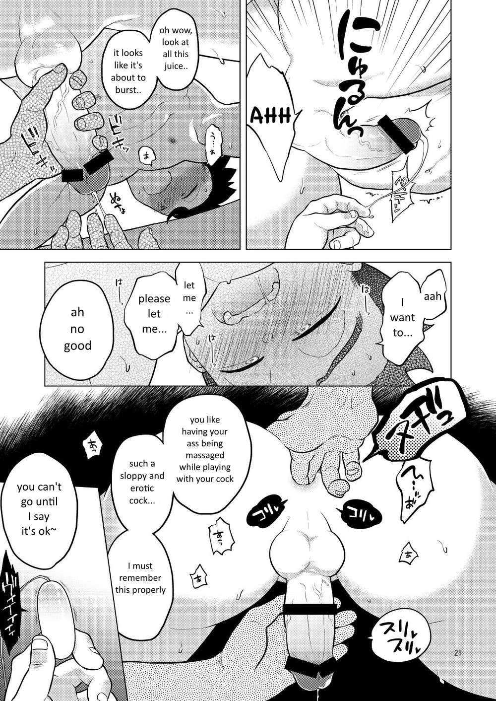 Read Shuchi Nikukan chapter 1 image 21 on Lezhin