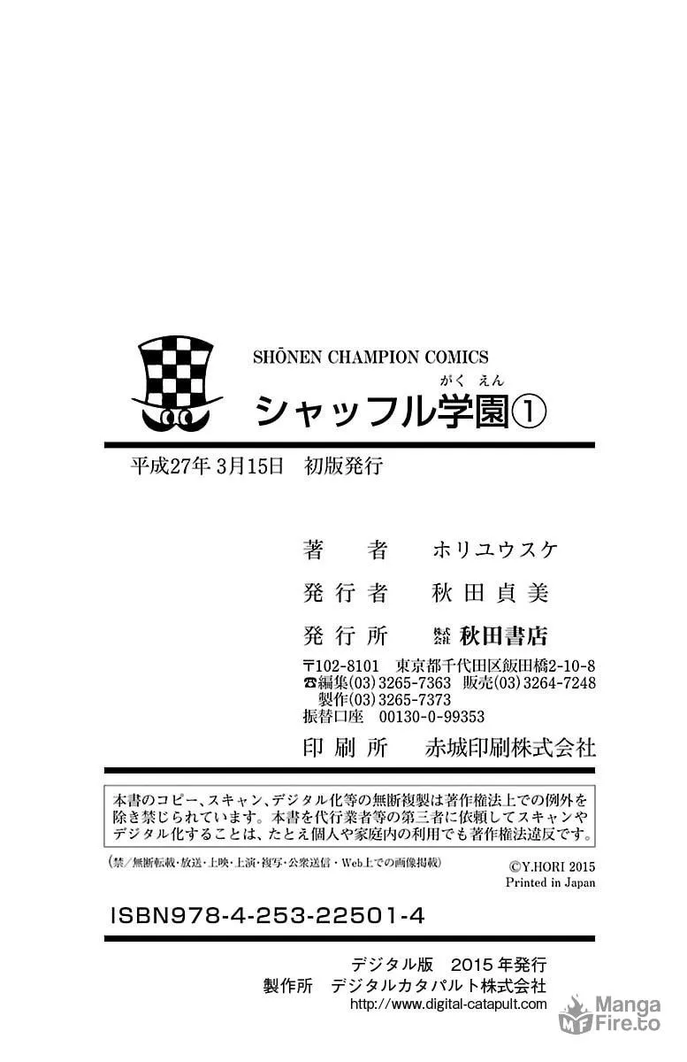 Read Shuffle Gakuen chapter 4 image 54 on Lezhin