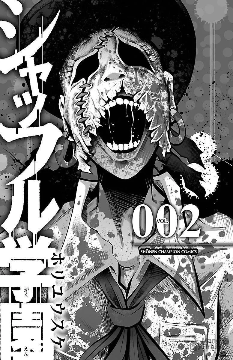 Read Shuffle Gakuen chapter 5 image 2 on Lezhin