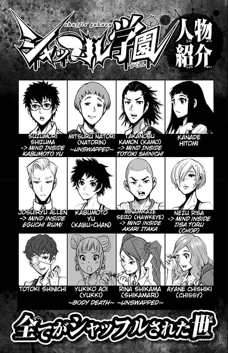 Read Shuffle Gakuen chapter 5 image 4 on Lezhin