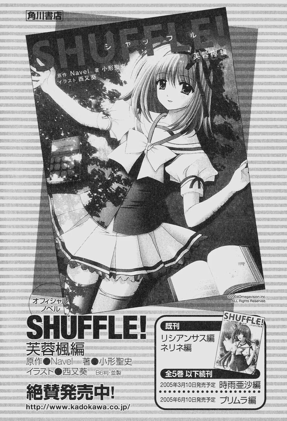 Shuffle! Chapter 12 page 32 - 