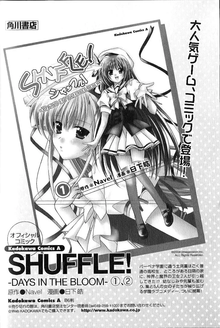 Shuffle! Chapter 18 page 32 - 