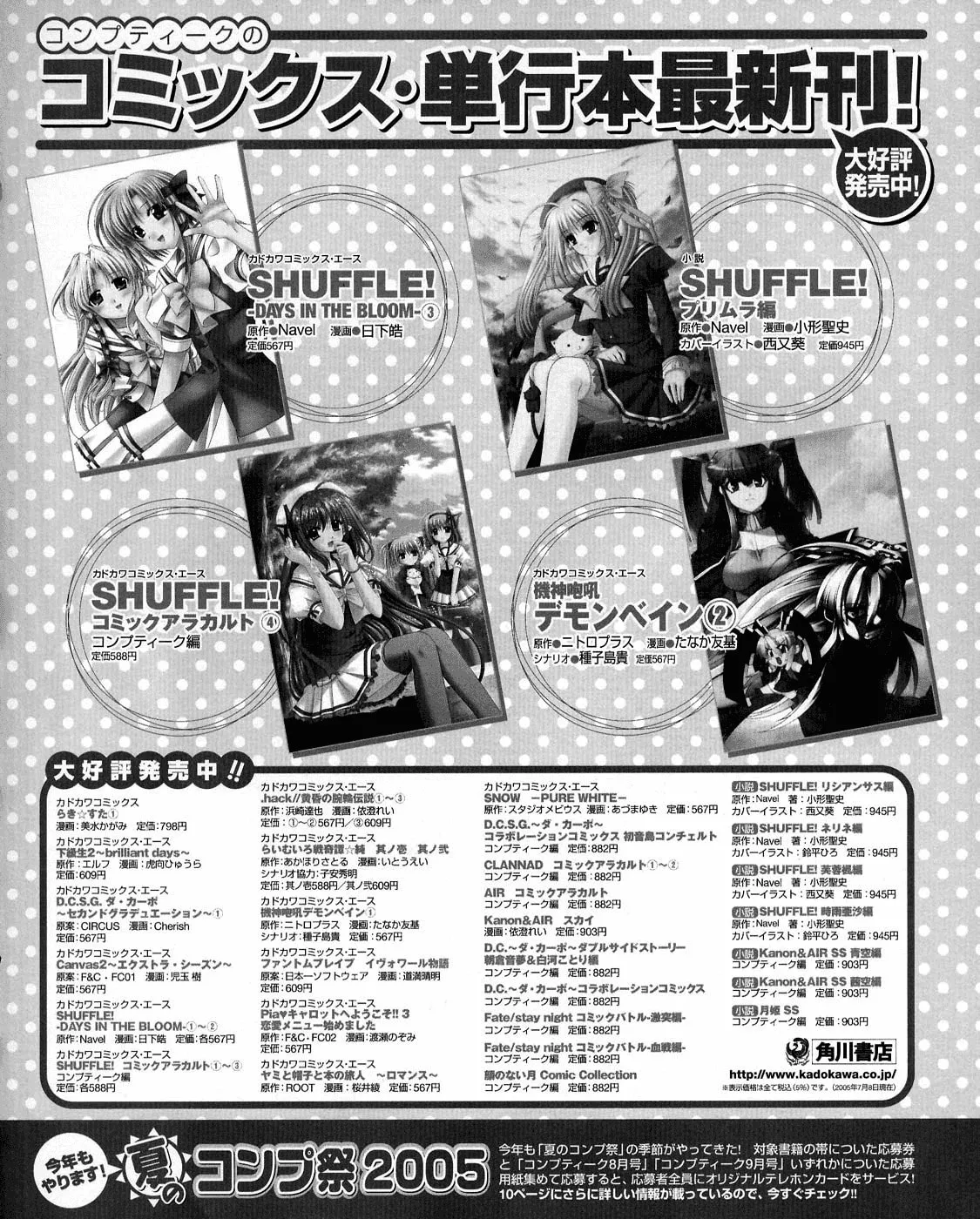 Shuffle! Chapter 21 page 1 - 