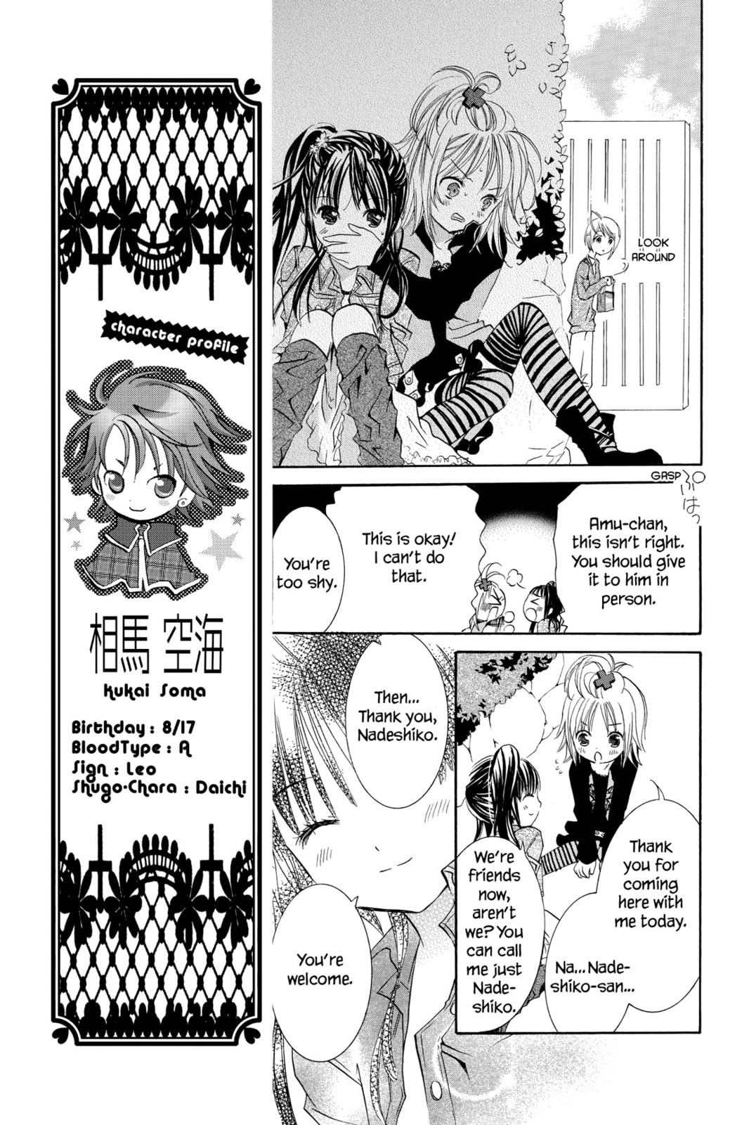 Read Shugo Chara! chapter 4 image 15 on Lezhin